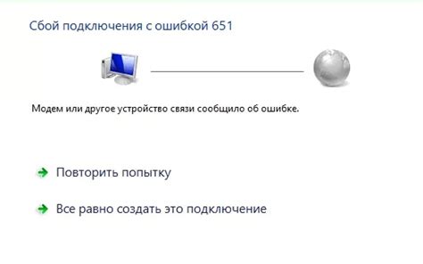 Как определить, что проблема связана с ошибкой 651?