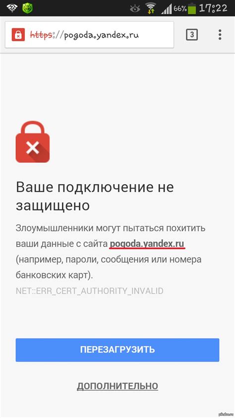 Как определить, что тип безопасности не защищено?