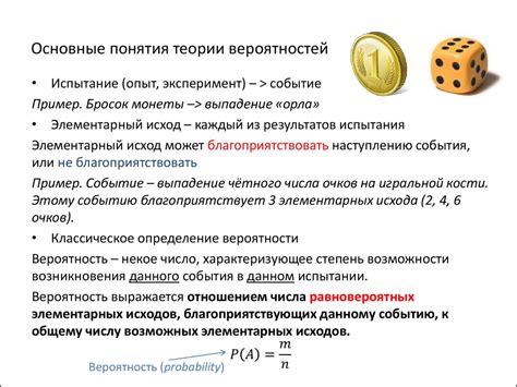 Как определить вероятность события?