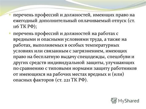 Как определить категорию места работы?