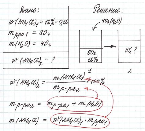 Как определить концентрацию по массе