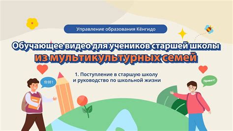 Как определить момент перехода в старшую школу