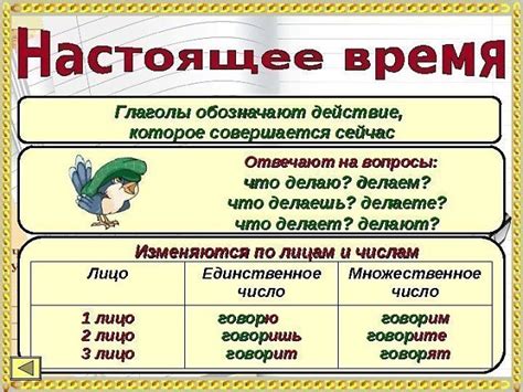 Как определить настоящее время глагола в предложении