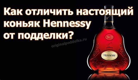 Как определить настоящий 5-звездочный коньяк?