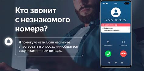 Как определить нежелательный звонок от Яндекс Определитель?