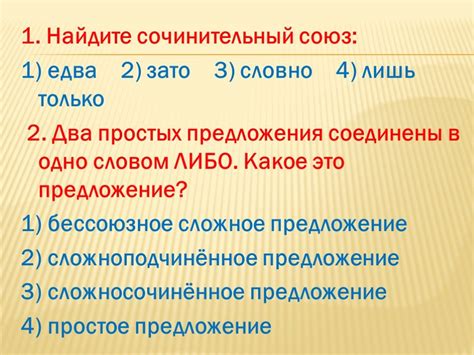 Как определить общий второстепенный член в предложении