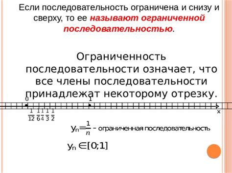 Как определить ограниченность сверху последовательности?