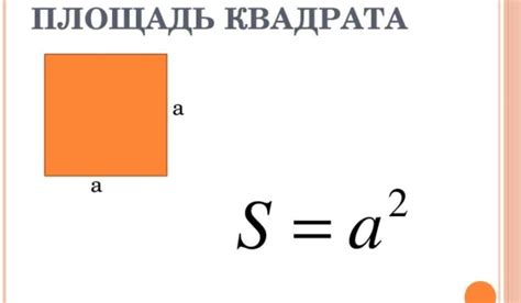 Как определить площадь, занятую парами?