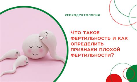 Как определить потенциальный день фертильности?