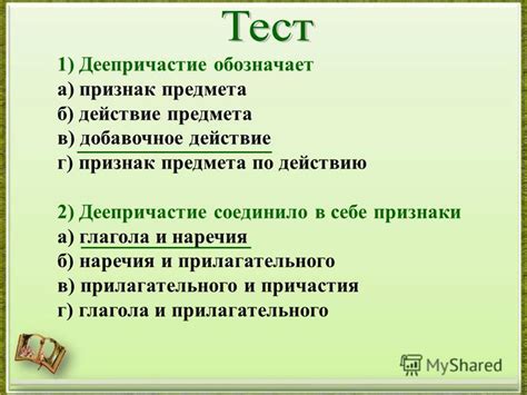 Как определить признаки предмета по действию: методы и подходы