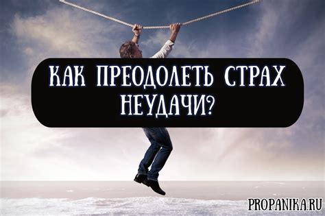 Как определить причины неудачи?