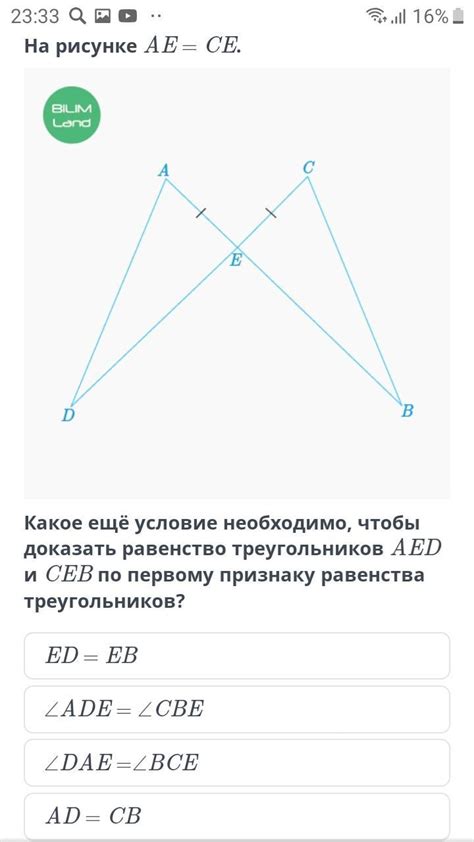 Как определить равенство треугольников по первому признаку?