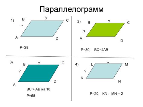 Как определить равнобедренный параллелограмм