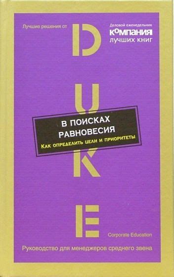 Как определить свои приоритеты и цели