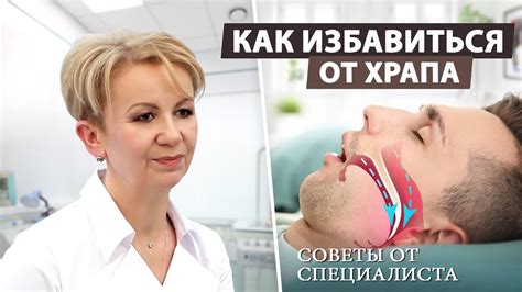 Как определить сильный храп