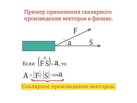 Как определить скалярную величину