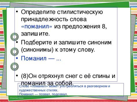 Как определить стилистическую окраску текста?