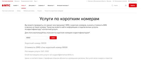 Как определить стоимость звонка по минуте