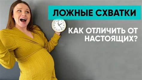 Как определить схватки: главные признаки и советы