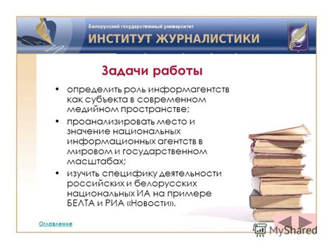 Как определить тенденциозность в информационных материалах