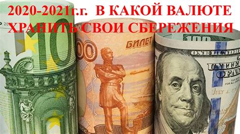 Как определить цель для покупки валюты лесенкой?