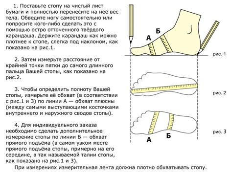 Как определить ширину ноги