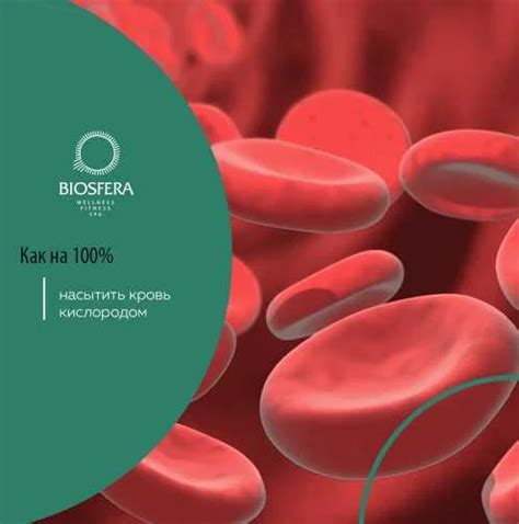 Как определяется насыщенность крови кислородом?