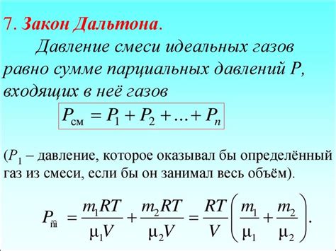 Как определяется парциальное давление?