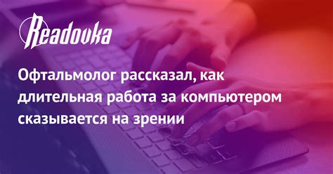 Как оптимизированная работа сказывается на результативности