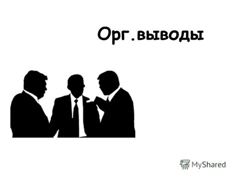 Как организовать массовую деятельность?