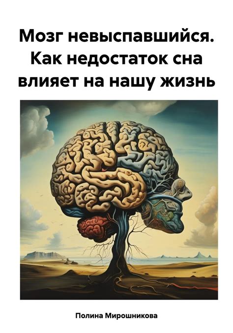 Как осознание влияет на нашу жизнь