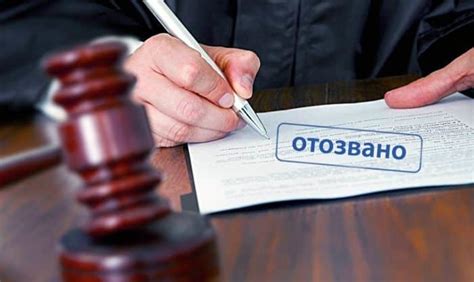 Как осуществляется процедура отзыва заявления?