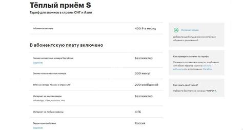 Как отключить городской пакет VIP от МегаФон?