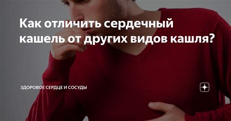 Как отличить обычный кашель от серьезного заболевания?