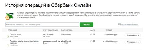 Как отменить операцию, находящуюся в статусе "обрабатывается банком Сбербанк"