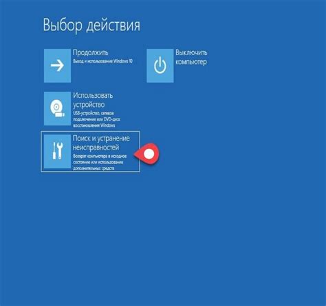 Как отменить последнее исправление в Windows 10: пошаговая инструкция