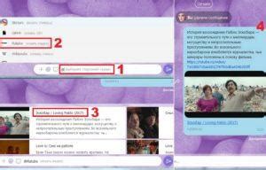 Как отправлять фотографии и видео в Вайбере