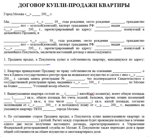 Как оформить договор при сдаче квартиры с залогом?