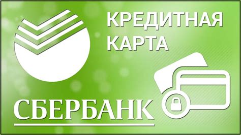 Как оформить пособие через кредитную организацию?