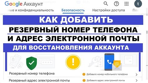 Как оформить резервный номер?