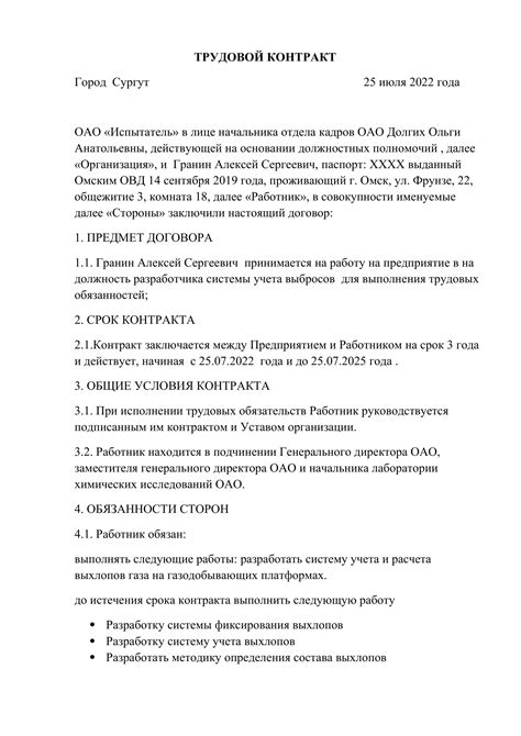 Как оформить трудовой контракт по Трудовому Кодексу или Гражданско-правовому договору: основные правила