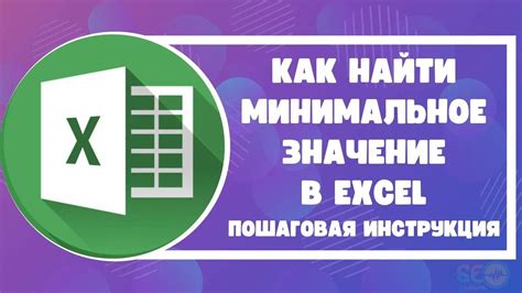 Как оценивать минимальное значение