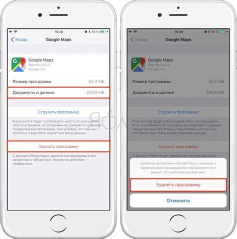 Как очистить кэш App Store на iPhone?