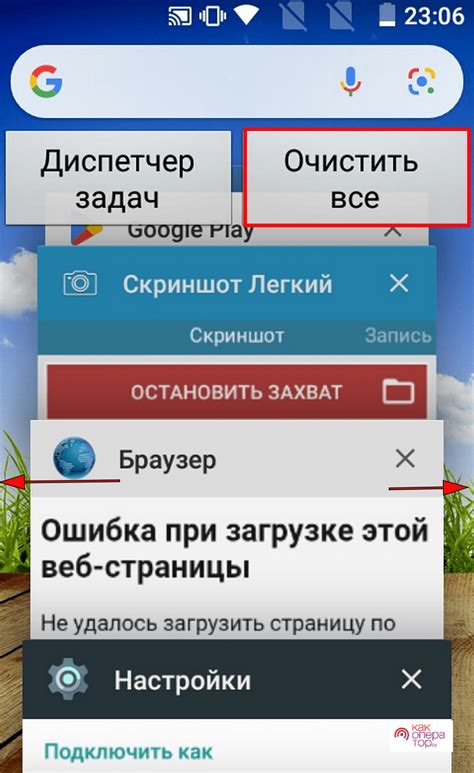 Как очистить оперативную память на Андроиде?