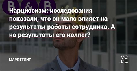 Как первичность идеи влияет на результаты