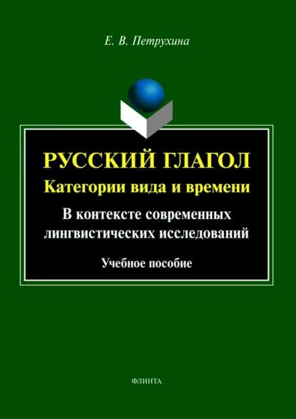 Как переводится "год" в контексте времени и календаря