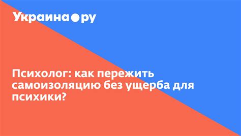 Как пережить закрытие разговора без ущерба для психологического благополучия