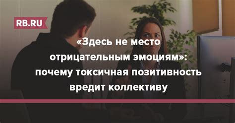 Как пережить момент ропота и не поддаться отрицательным эмоциям