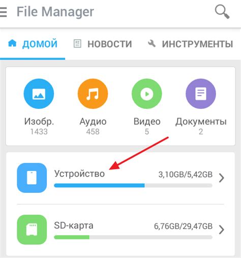 Как перемещать файлы на внешний накопитель на Android?