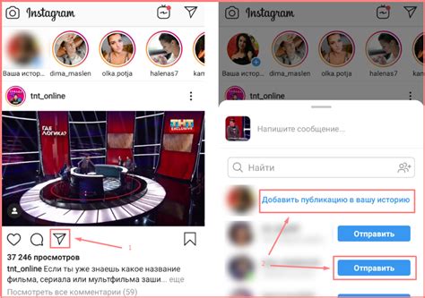 Как переслать историю в Instagram?